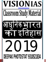 Modern History Vision Hindi.pdf